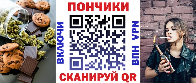 Печенье с ТГК конопля Цоци-Юрт