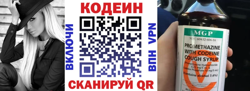 Codein Purple Drank  KRAKEN сайт  Цоци-Юрт 