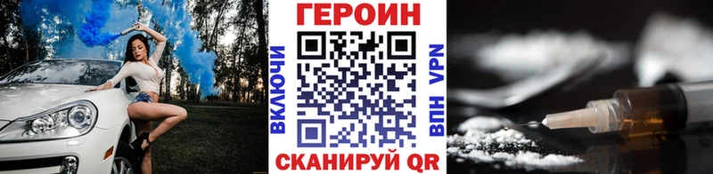 ГЕРОИН герыч  цена наркотик  Цоци-Юрт 