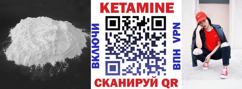 Кетамин VHQ  Цоци-Юрт 