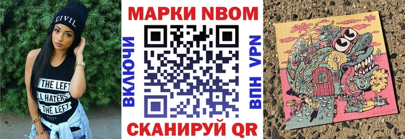 Марки 25I-NBOMe 1500мкг Цоци-Юрт